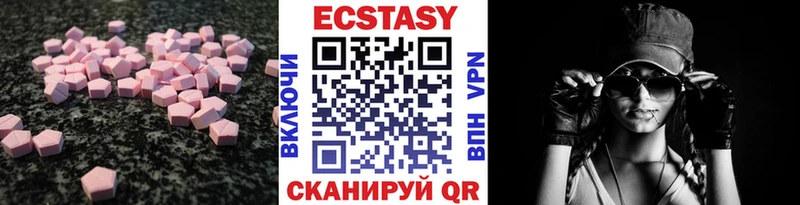 Ecstasy 250 мг  купить наркоту  Юхнов 